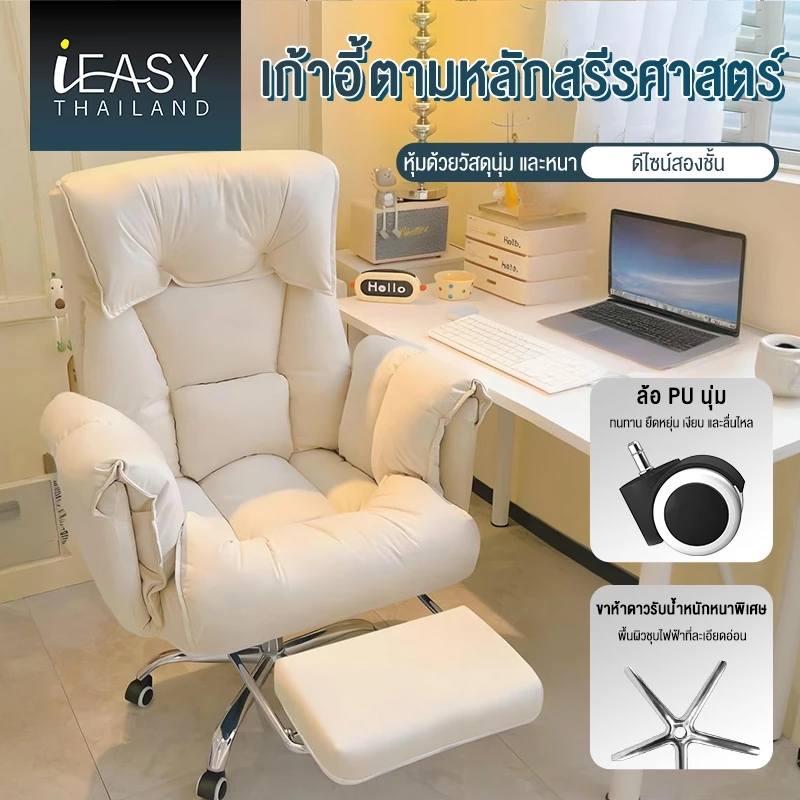 เก้าอี้ทำงาน เก้าอี้สำนักงาน เก้าอี้คอม เก้าอี้เล่นเกม เก้าอี้เกมมิ่ง เก้าอี้ผู้บริหาร ปรับความสูงได้ ล้อหมุนได้ มีพนักแ