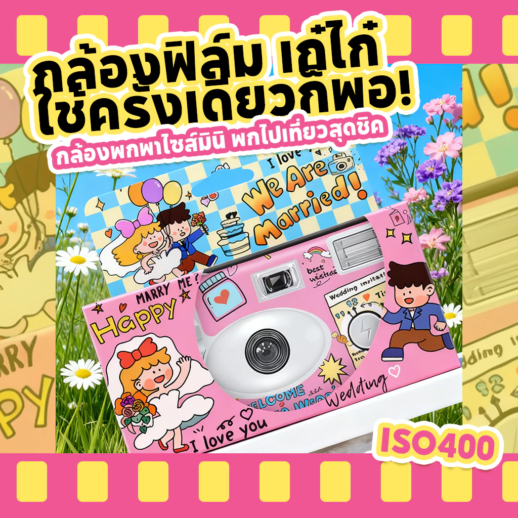 กล้องฟิล์ม กล้องฟิล์มใช้แล้วทิ้ง ฟูลเฟรม/ครอบเฟรม ฟิล์มสี/ฟิล์มขาวดำ iso400 12/27รูป【[รุ่นเดียวกัน Fujifilm Kodak】