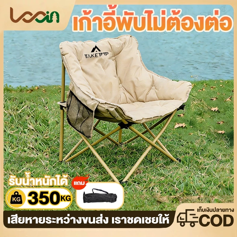เก้าอี้แคมป์ปิ้ง แถมถุงจัดเก็บ ท่ออลูมิเนียมหนา รับน้ำหนัก300กก เก้าอี้โซฟา เก้าอี้สนามพับได้