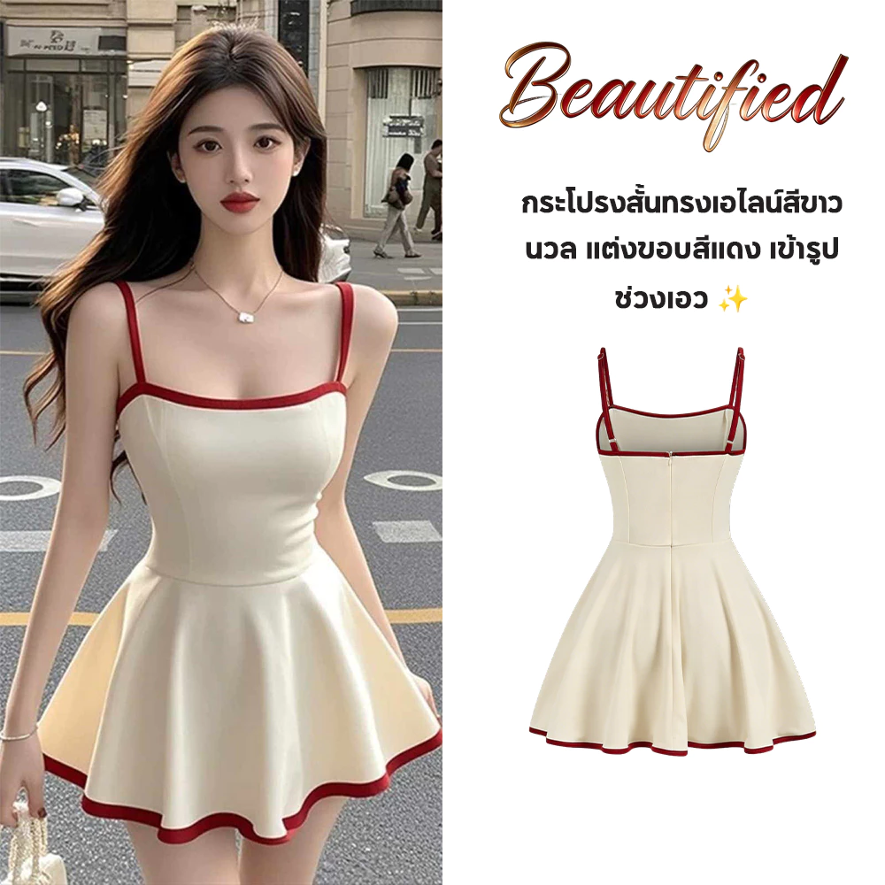 Beautifiedมินิเดรสสีครีม สายเดี่ยว
