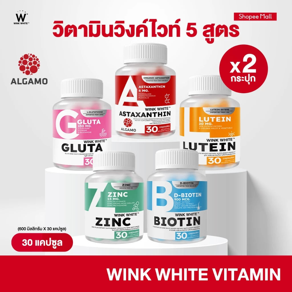 66% OFF WINK WHITE วิตามิน 5 สูตร บูสต์ผิวขาว บำรุงสายตา ลดสิว ฝ้า กระ ต้านแก่ ชะลอวัย ลดผมร่วง ฿364.00 10พัน+ sold Comm Rate 17% Get Link