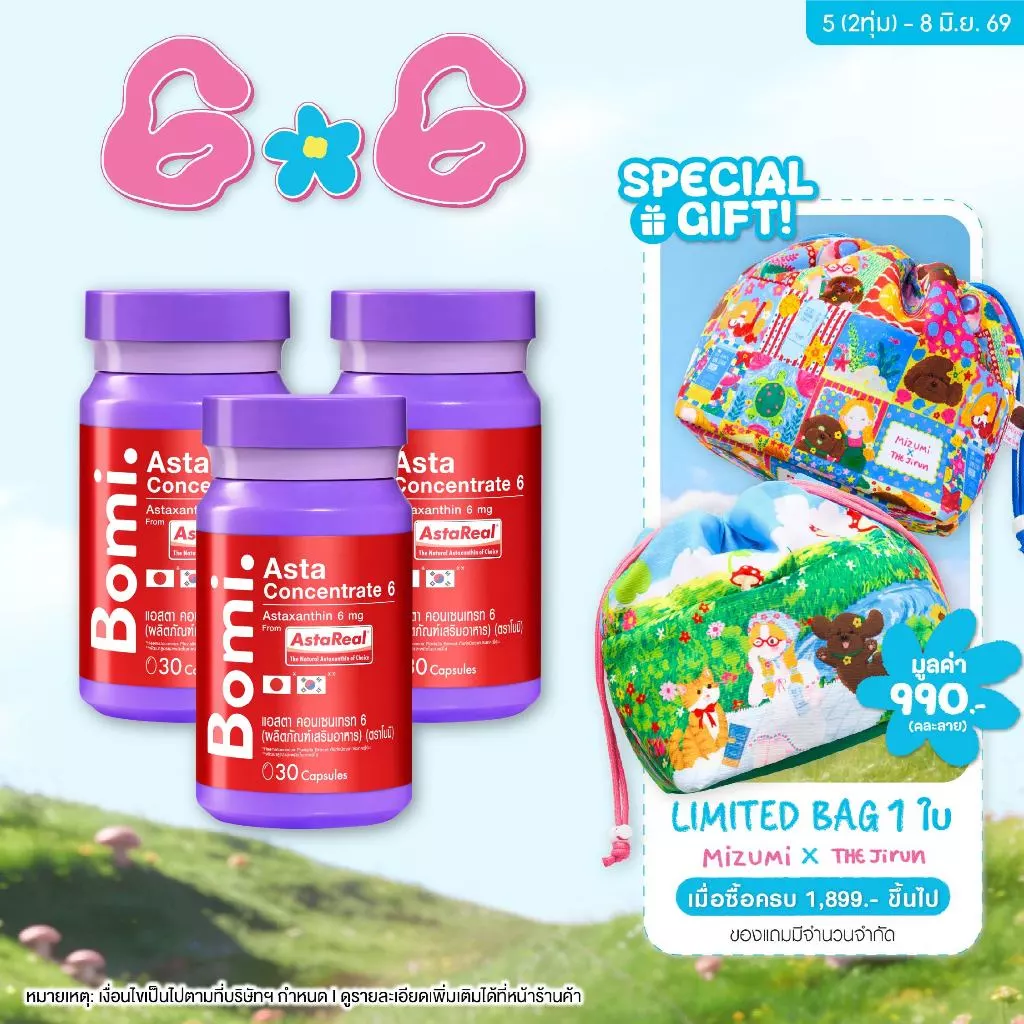 55% OFF Bomi AstaReal Asta Concentrate 6 แอสตาแซนธิน ผิวกระชับ เนียนนุ่ม ชุ่มชื้น ลดความหมองคล้ำ ฿779.00 20พัน+ sold Comm Rate 7% Get Link