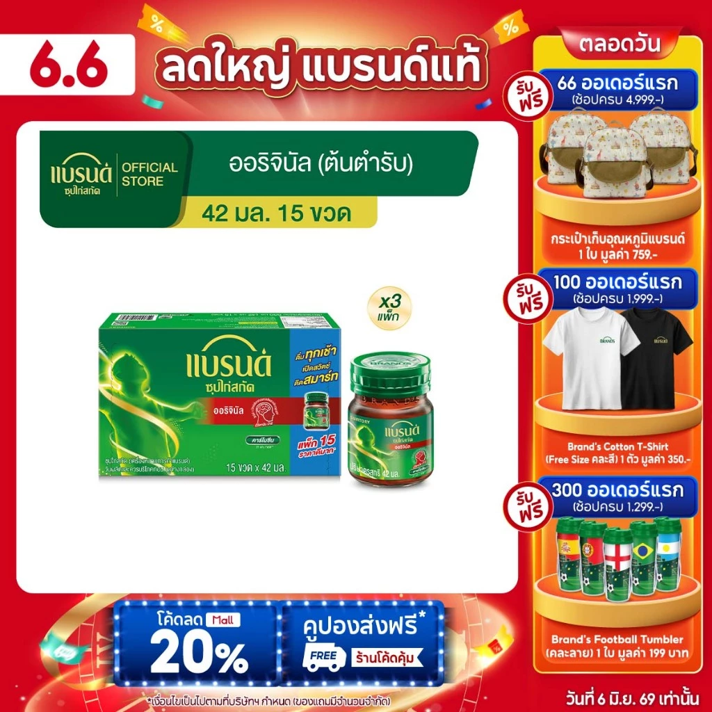5% OFF แบรนด์ซุปไก่สกัด สูตรต้นตำรับ 42 มล.x 15 ขวด x 3 แพค ฿1,605.00 100พัน+ sold Comm Rate 9% Get Link