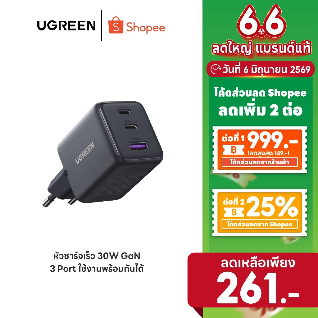 62% OFF UGREEN หัวชาร์จเร็ว 30 - 45W GaN Tech หัวชาร์จ Type C 2 Port รองรับ PD 2 ช่อง+USB 1 ช่อง รุ่น X515