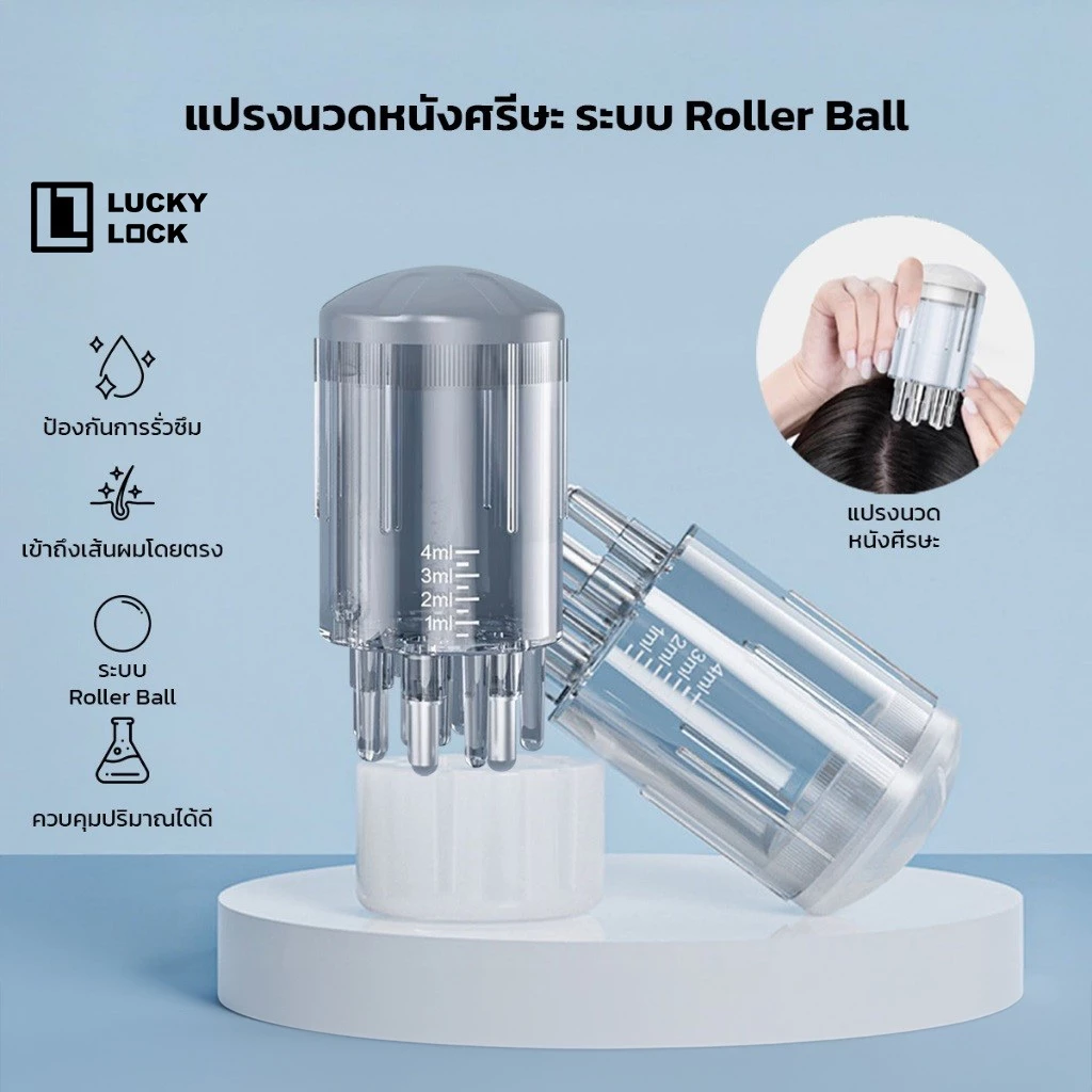 57% OFF หวีลูกกลิ้งน้ํามันหอมระเหย แปรงนวดหนังศรีษะ Roller Ball อุปกรณ์ใส่ที่บำรุงผม ใช้งานง่าย เข้าถึงรากผมโดยตรง ฿56.00 1พัน+ sold Comm Rate 9% Get Link