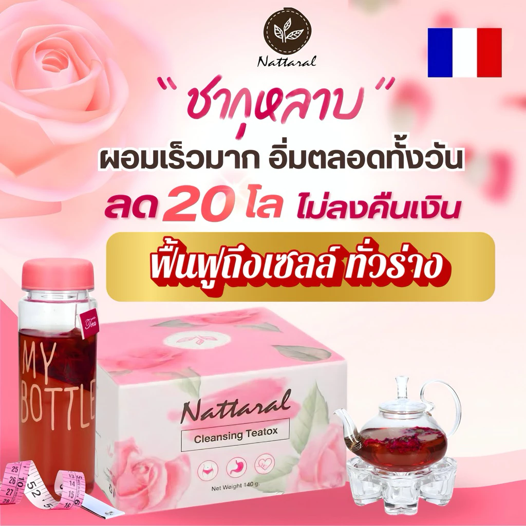50% OFF 🔥ขายดี SET10วัน 1แถม1 ”บำรุงลึกถึงเซลล์ทั่วร่าง“ Nattaral Herbal Tea มีอย. และ มีใบอนุญาตโฆษณา ฿195.00 10พัน+ sold Comm Rate 17% Get Link