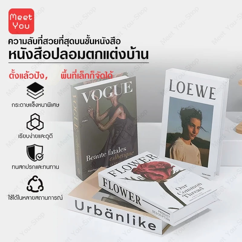 หนังสือปลอม หนังสือแต่งบ้าน หนังสือโชว์ พร๊อพถ่ายรูป ของแต่งบ้าน หนังสือปลอมตกแต่งบ้าน ลวดลายสวยงามคมชัดเหมือนจริง