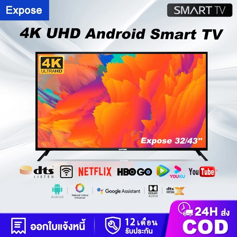 ทีวี 32 นิ้ว ทีวี 43 นิ้ว ทีวี 24 นิ้ว 50 นิ้ว WiFi 4K HDR+ สมาร์ททีวี Smart TV Android TV โทรทัศน์ รับประกัน 1 ปี
