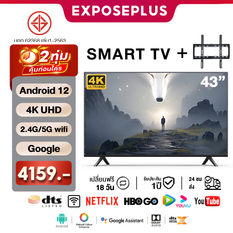 ทีวี 32 นิ้ว ทีวี 43 นิ้ว ทีวี 50 นิ้ว smart tv สมาร์ททีวี 4K WiFi HDR+ Android 12.0 โทรทัศน์ HDMI
