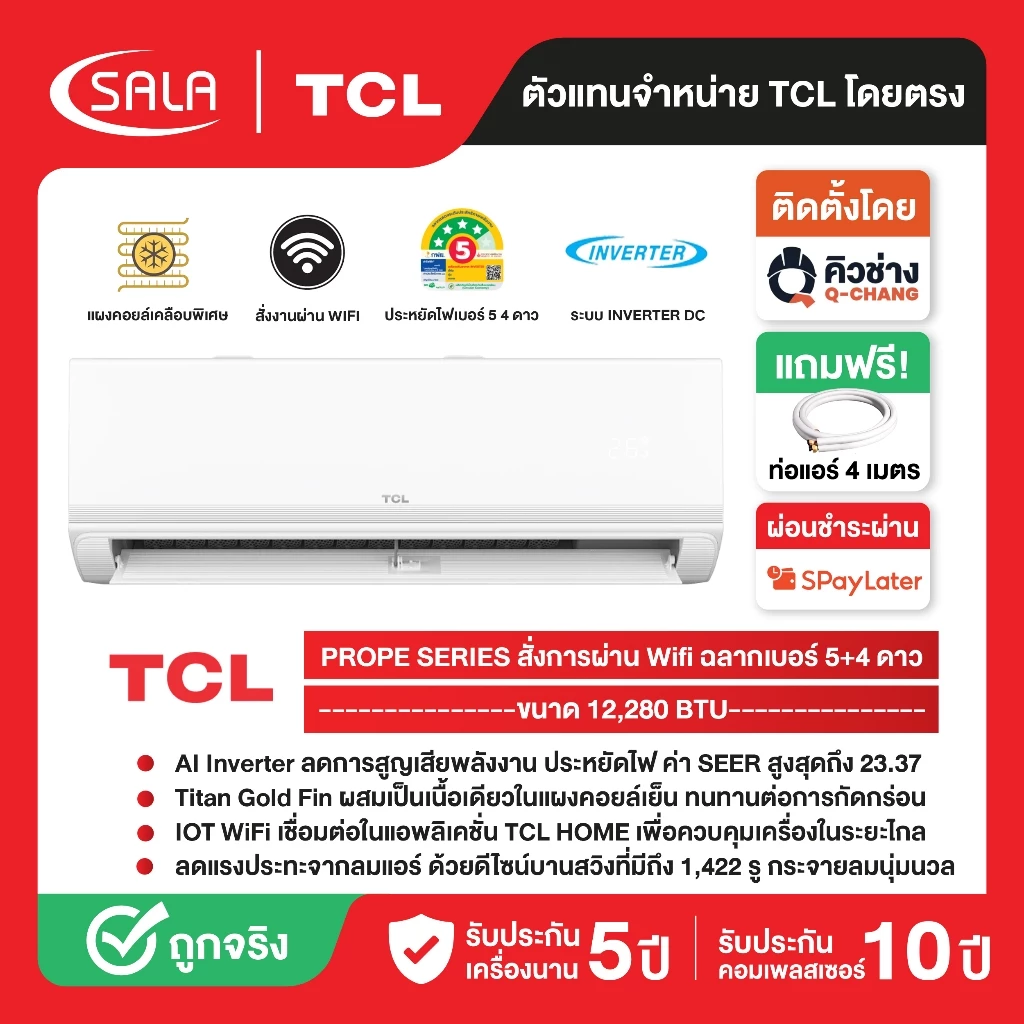 TCL TAC-PRO12PE
