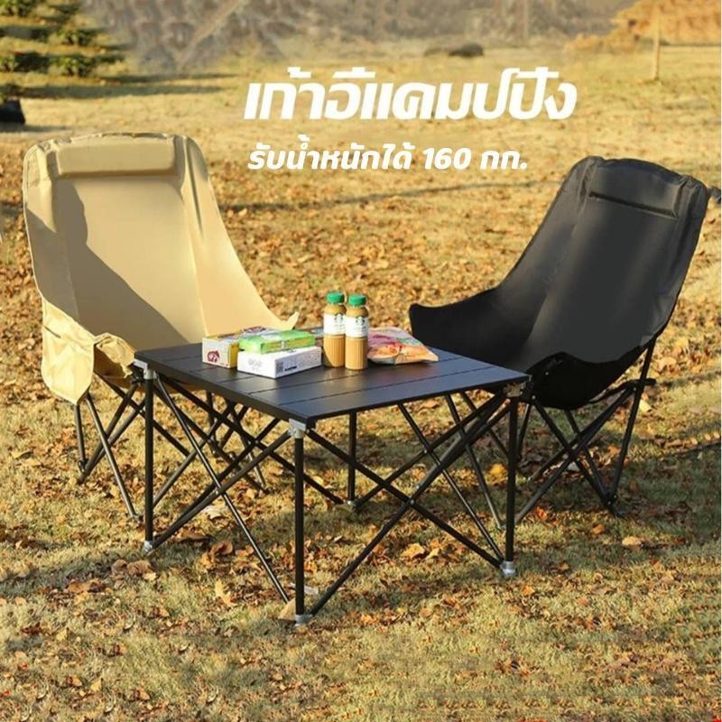เก้าอี้แคมป์ปิ้ง พนักพิงสูง เก้าอี้สนาม พับได้ แบบพกพา เก้าอี้ camping รับน้ำหนัก150KG