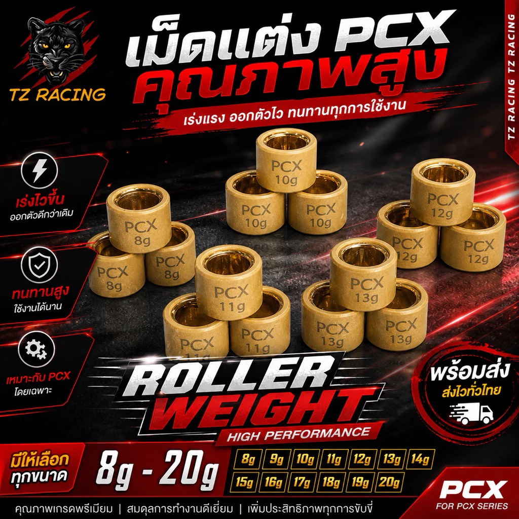 80% OFF TZ RACINGเม็ดตุ้มถ่วง​ PCX​ 125/150/160 Click125/150/160​ /ADV 150-160/ Scoopy 2021-23/ Giorno+ งานดี ราคาต่อเม็ด ฿8.00 50พัน+ sold Comm Rate 9% Get Link