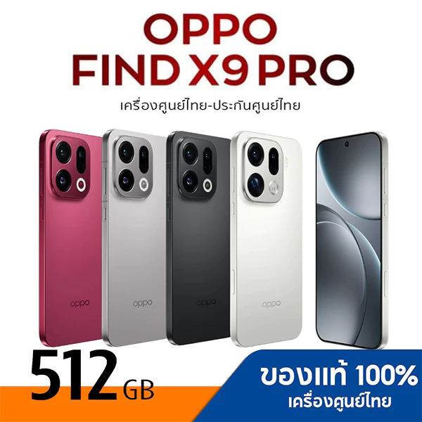 OPPO FIND X9 PRO 5G 16/512GB สมาร์ทโฟนแฟลกชิป กล้อง 200MP Hasselblad Telephoto ซูมไกล120x Super Zoom เอาอยู่ทุกคอนเสิรต์