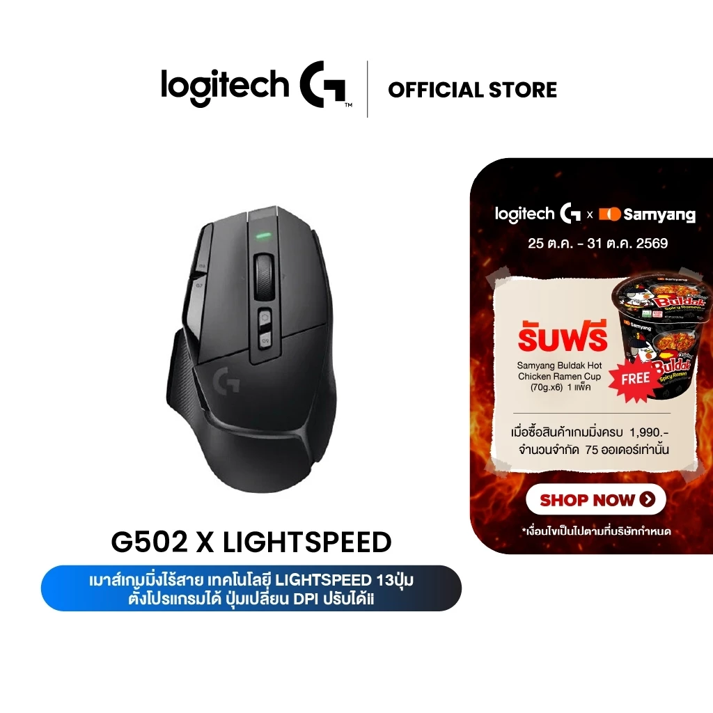 Logitech G502 X LIGHTSPEED Wireless Gaming Mouse