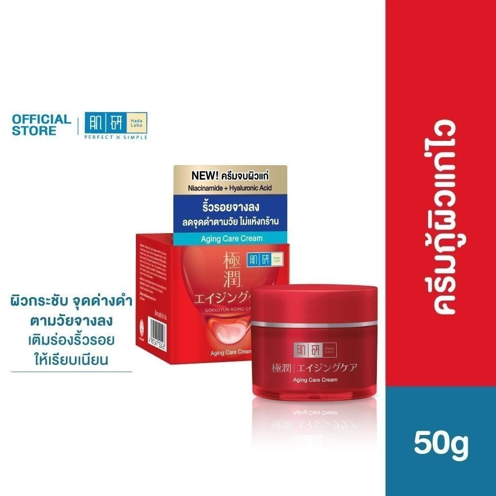 Aging Care Cream