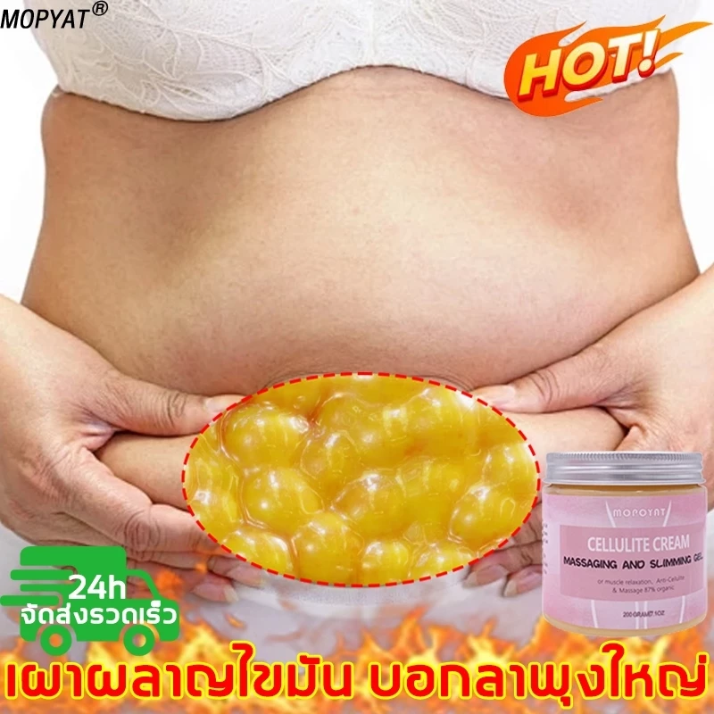 ครีมลดหน้าท้อง ครีมทาลดน้ำหนัก 200g ครีมลดไขมันพุง ครีมลดไขมัน ครีมทาลดไขมัน ประกอบด้วยสารสกัดจากพืช ไม่ต้องออกกำลังกาย