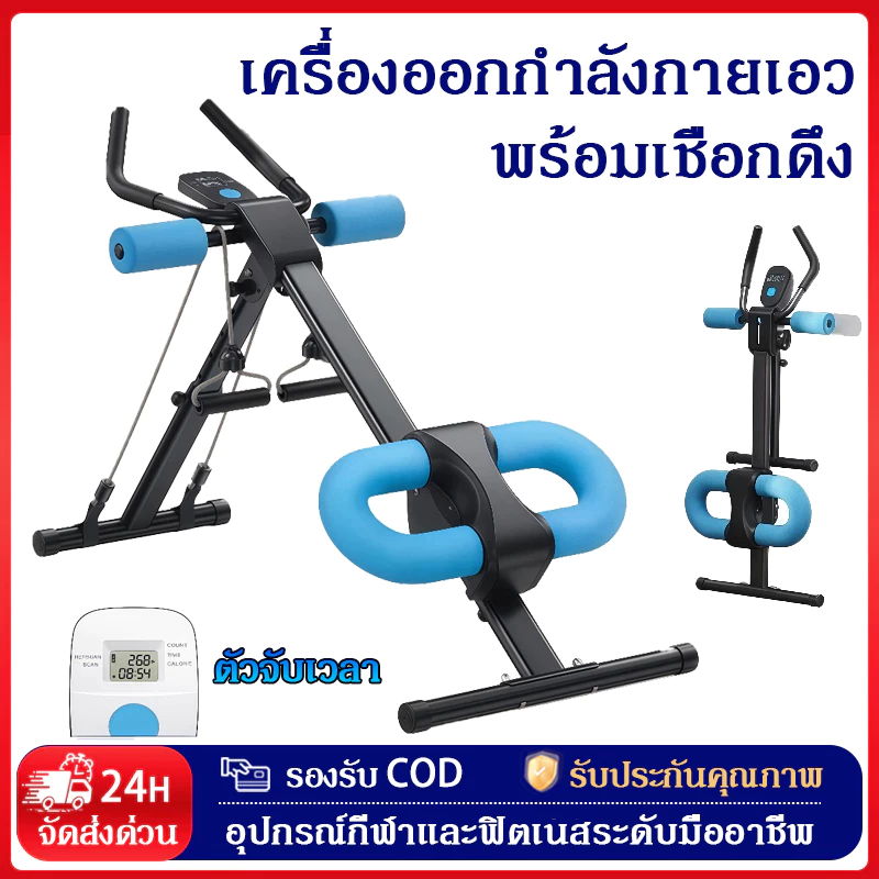 【รุ่นอัปเกรด】เครื่องออกบริหารหน้าท้อง ออกกำลังกายหน้าท้องสะโพก บอดี้โค้ง สลิมมิ่ง ปรับระดับ5ขั้น รับน้ำหนัก440kg