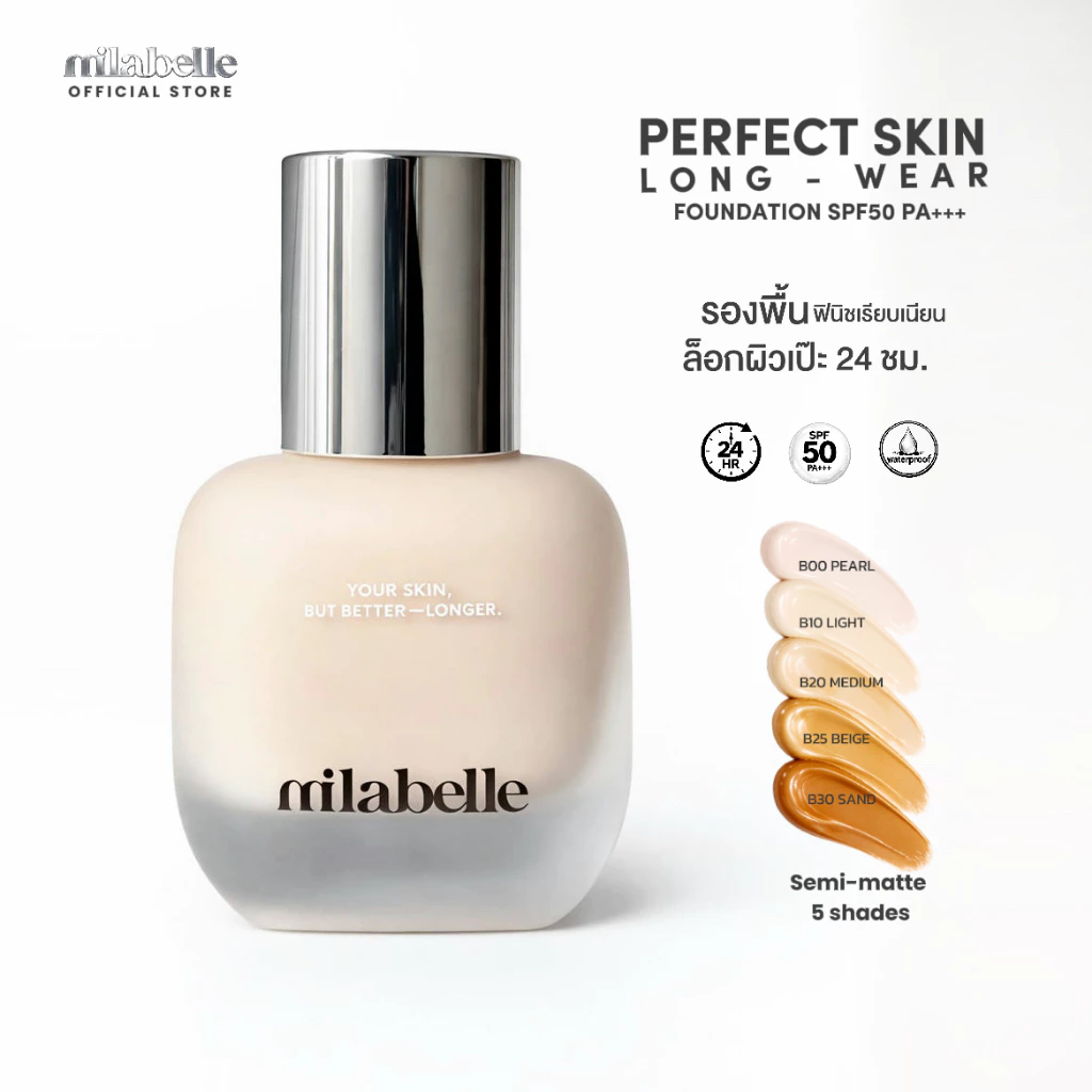 รองพื้น รองพื้นคุมมัน milabelle รองพื้นปกปิด รองพื้นติดทน — รีวิวบิวตี้โดย Pepsi Everything