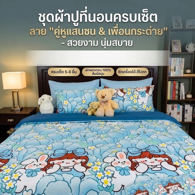 ผ้าปูที่นอน ชุดผ้าปูที่นอน 3.5 ฟุต 5 ฟุต 6 ฟุต *ผ้าปู 1 *ปลอกหมอน 2 ใบ *หมอนข้าง 2 ใบ พร้อมส่ง