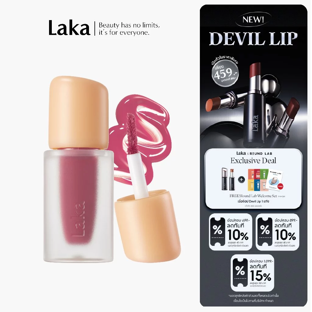 ลิปlaka ลิปสติก laka ลิปติดทน รีวิวบิวตี้ รีวิว — Pepsi Everything