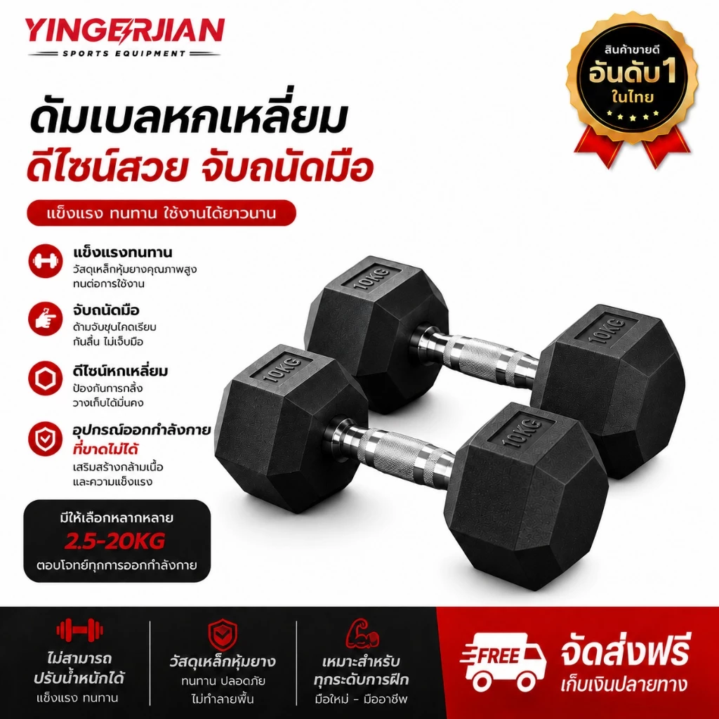 ดัมเบล 5/10/15/20KG ใหม่ ดัมเบลหัวยางแบบหกเหลี่ยม ดัมเบลยาง ดัมเบลปรับน้ําหนัก อุปกรณ์ออกกำลังกาย ที่มือบีบ dumbell
