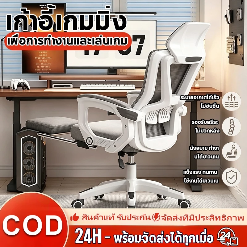 ตาข่ายเก้าอี้สํานักงานเก้าอี้เล่นเกม เก้าอี้ตามหลักสรีรศาสตร์ เก้าอี้คอมพิวเตอร์ เก้าอี้คอมพิวเตอร์ เก้าอี้สํานักงานปรับ