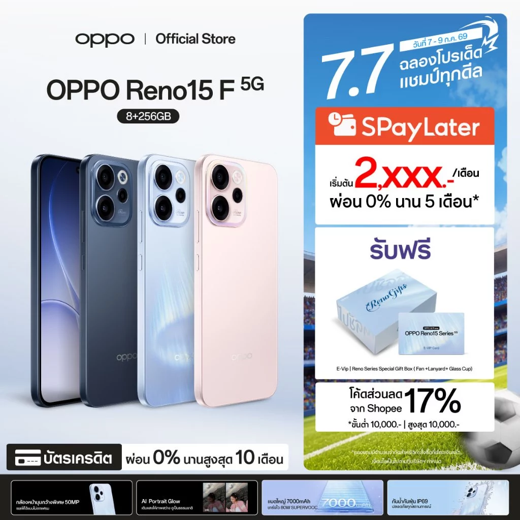 7.7 [ผ่อน 0%] OPPO Reno15 F (8+256G) | โทรศัพท์มือถือ ออปโป้ ดีไซน์สวย กล้องชัด เซลฟี่มุมกว้างพิเศษ 50MP แบตเตอรี่ใหญ่