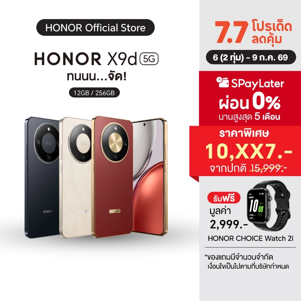 HONOR X9d 5G (12+256GB) โทรศัพท์มือถือ ถึกทน หน้าจอ 6.79 นิ้ว | กล้อง 108MP | กันฝุ่น กันนํ้า IP69K | แบตเตอรี่ 8300mAh