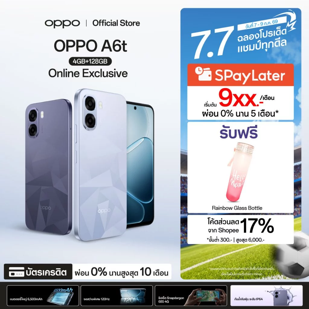 7.7 [แจกโค้ดคุ้ม] OPPO A6t (4+128G) | โทรศัพท์มือถือ ออปโป้ ทนทาน หน้าจอใหญ่ 6.75" กันน้ำกันฝุ่น แบตเตอรี่ใหญ่ 6500mAh