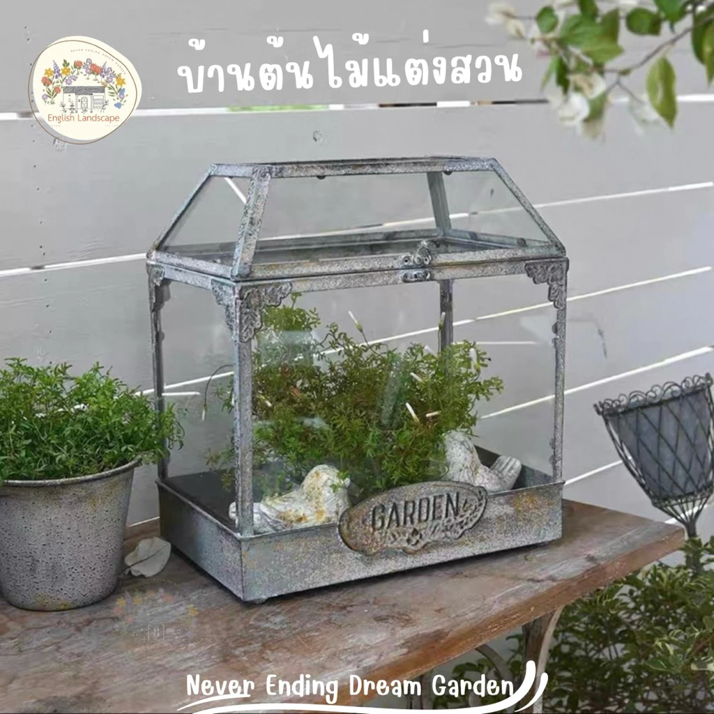 วางตกแต่งสวน 🏡 กล่องบ้านโลหะรอบกระจก ใส่ต้นไม้โชว์แต่งสวน 🌿 เพิ่มความน่ารักอบอุ่นให้มุมสวนหรือโต๊ะทำงาน วางตกแต่งสวน