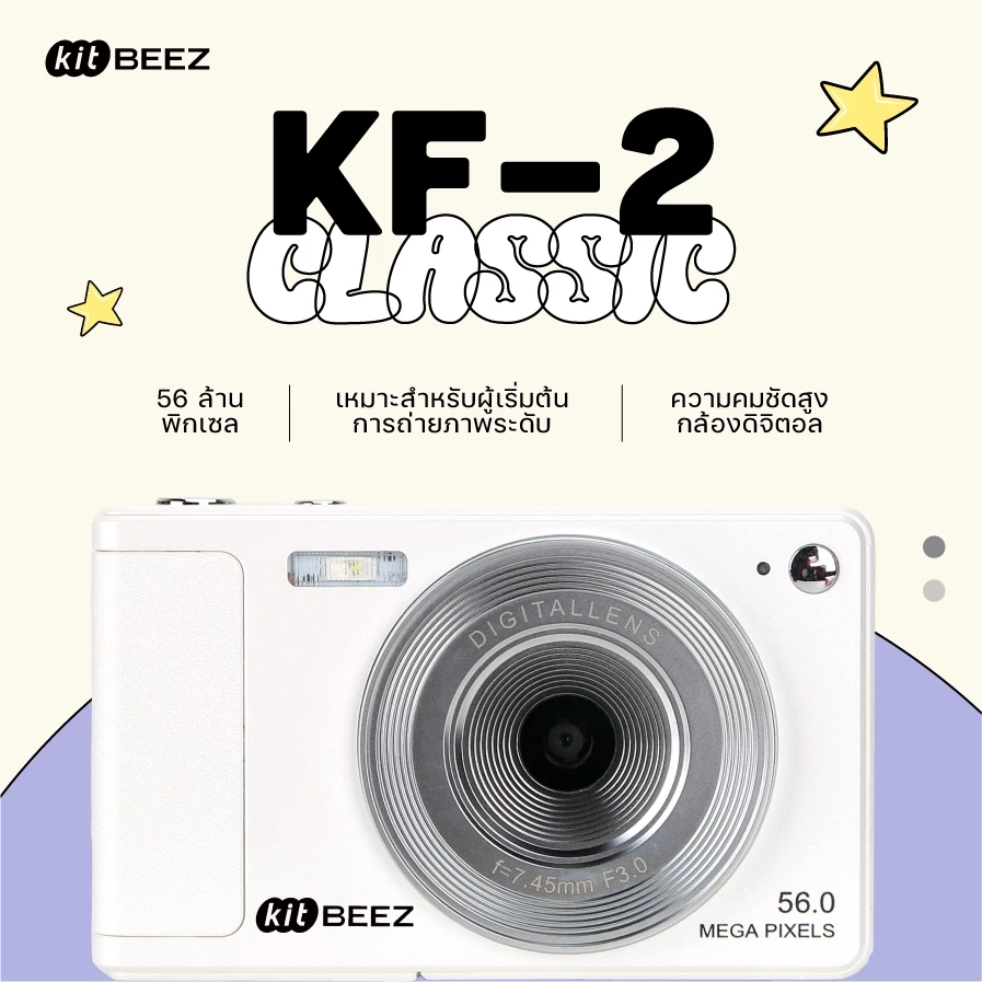 KiTBEEZ KF-2 กล้องดิจิตอล 56MP 16X vlogกล้อง กล้องถ่ายรูปถ่ายวิดีโอ แฟลชในตัว กล้องนักเรียน CCD Digital Cameraกล้องฟิล์ม