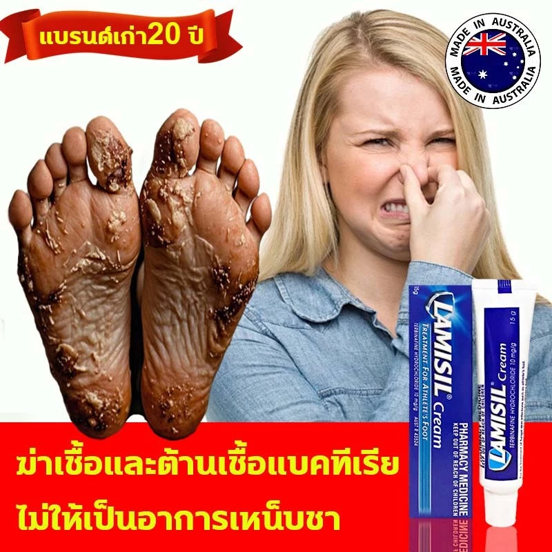 🦶🏿สูตรใหม่🦶🏻ของแท้100% ครีมระงับกลิ่นเท้า ครีมบำรุงเท้า ครีมลดกลิ่นเท้า ครีมทาส้นแตก ครีมทาเท้า ครีมทาเท้าแตก foot