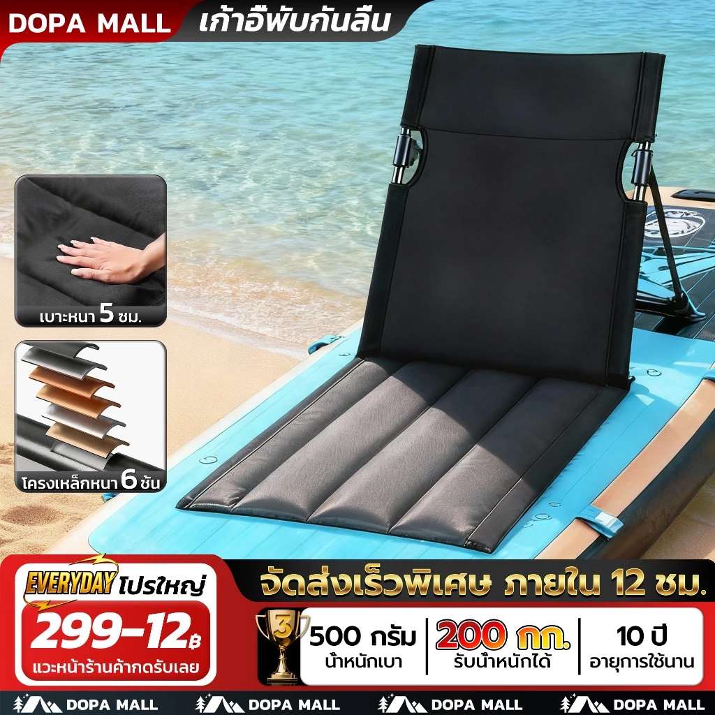 【รับประกัน10ปี】เก้าอี้สนามหญ้า เก้าอี้แคมป์ปิ้ง เก้าอี้สนามพับ เก้าอี้พับพกพา camping Chair รับน้ำหนักได้ 300kg