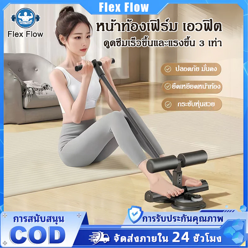 ที่ซิทอัพพื่อการออกกำลังกายซิทอัพและดึงเชือก เชือกดึงอเนกประสงค์แบบ ที่ล็อคเท้าซิทอัพ เครื่องบริหารหน้าท้องอุปกรณ์ออกกำล