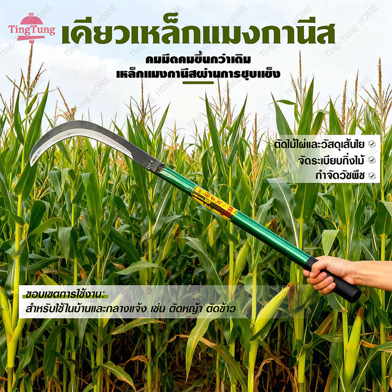 มีดทำสวนคมกริบ ด้ามยาวใบมีดคมทนแข็งแรงเหมาะสำหรับเข้าสวนตัดกิ่งไม้ตัดหญ้าหรือใช้งานอื่นๆ มีดทำสวน มีดตัดแต่งกิ่งไม้