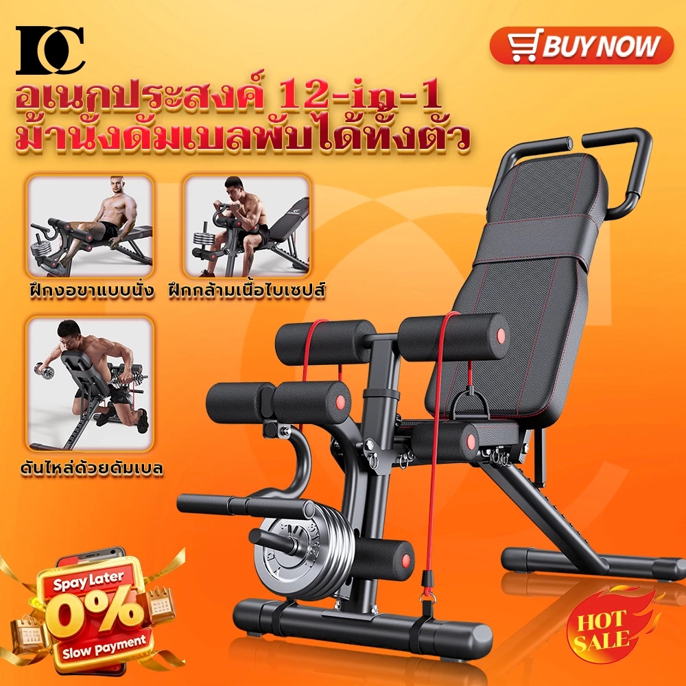 ม้านั่งดัมเบลพับได้ Dumbbell Benchม้านั่งดัมเบล ม้านั่งออกกำลังกาย เก้าอี้ยกดัมเบล เก้าอี้ออกกำกาย ร่างกายปรับระดับได้ม้