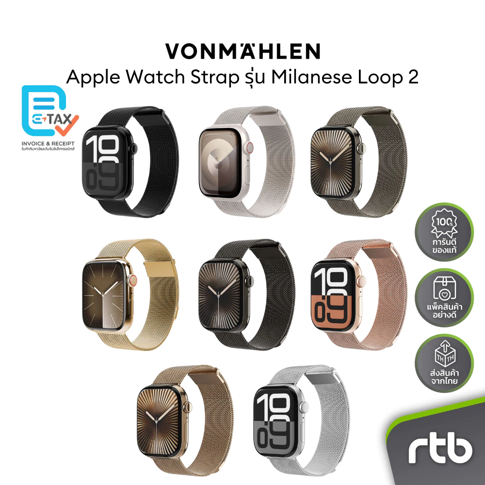 VONMAHLEN Milanese Loop 2 สายสำหรับ Apple Watch by RTB ฿1,290.00 113 sold Comm Rate 2% Get Link