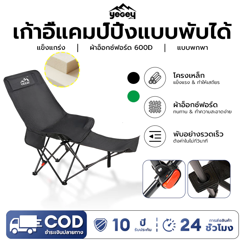 Yegey【ซื้อ 1 แถม 1】เก้าอี้แคมป์ปิ้ง เก้าอี้แคมป์ปิ้ง พับได้ เก้าอี้สนาม อุปกรณ์แคมป์ปิ้ง แบบพกพา ปิคนิค แถมถุงเก็บ