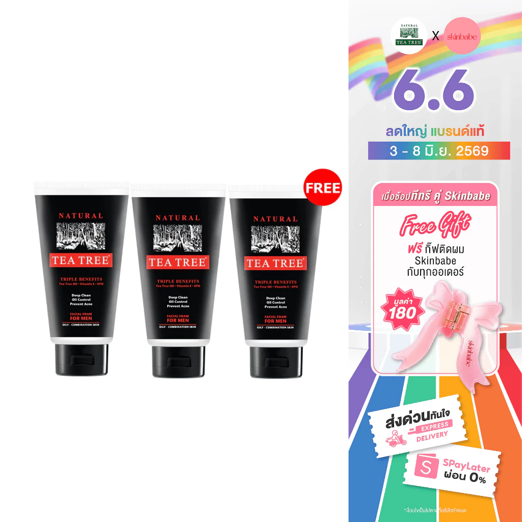 33% OFF Tea Tree ที ทรี โฟมล้างหน้า ฟอร์เมน สำหรับผู้ชาย ขนาด 140 กรัม 2 Free 1