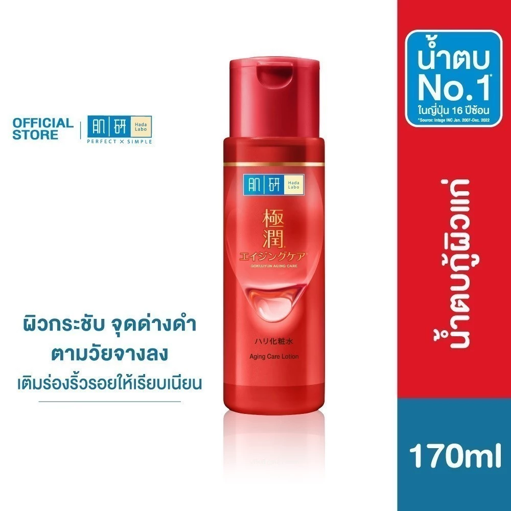 Anti-Aging Lotion