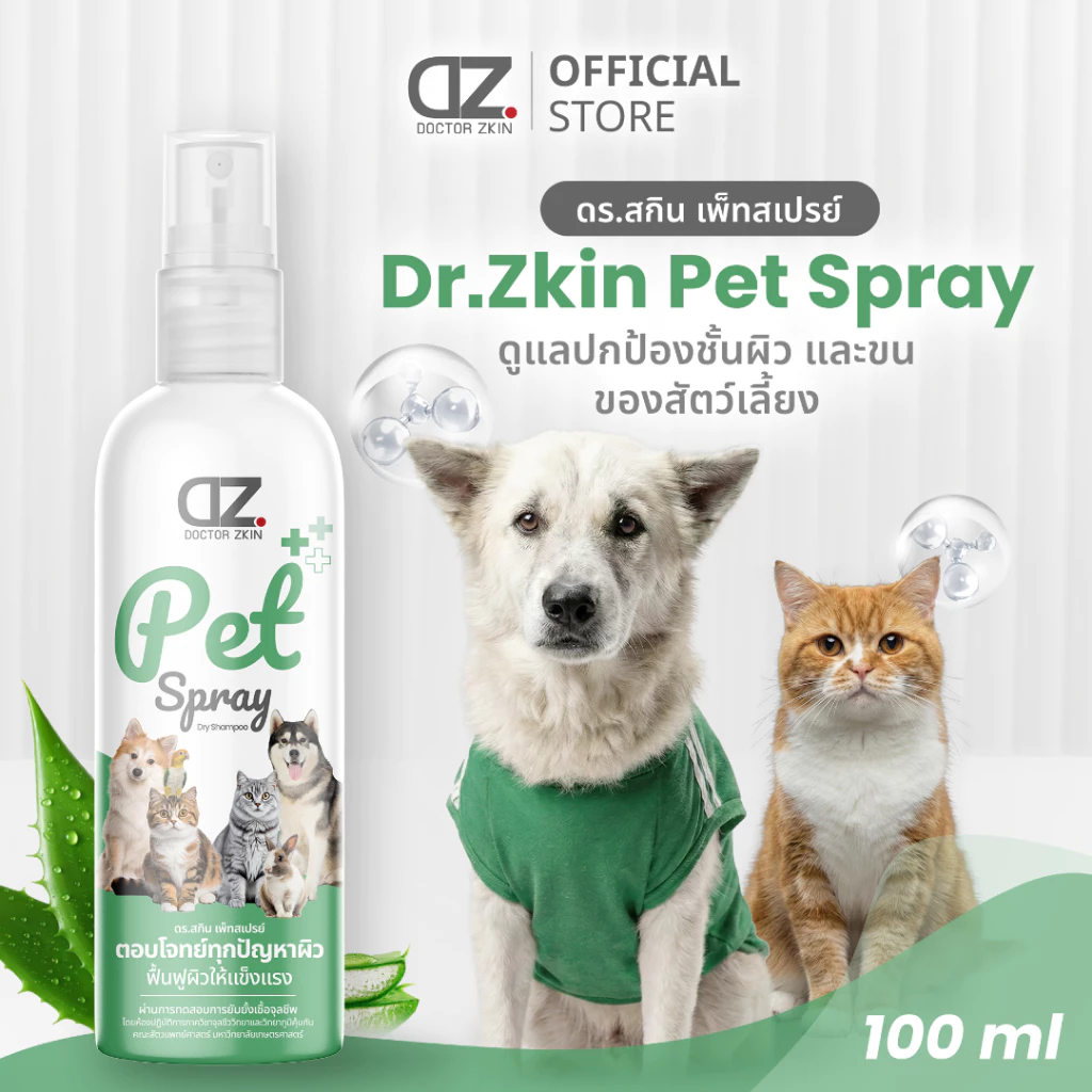 Dr.Zkin Pet Spray
