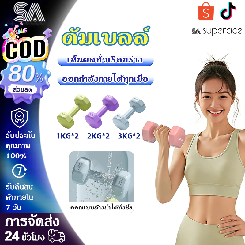 ดัมเบลเคลือบยางสำหรับออกกำลังกายที่บ้าน วัสดุความหนาแน่นสูง เป็นมิตรกับสิ่งแวดล้อม ดีไซน์ป้องกันการตก กันลื่น และเงียบ