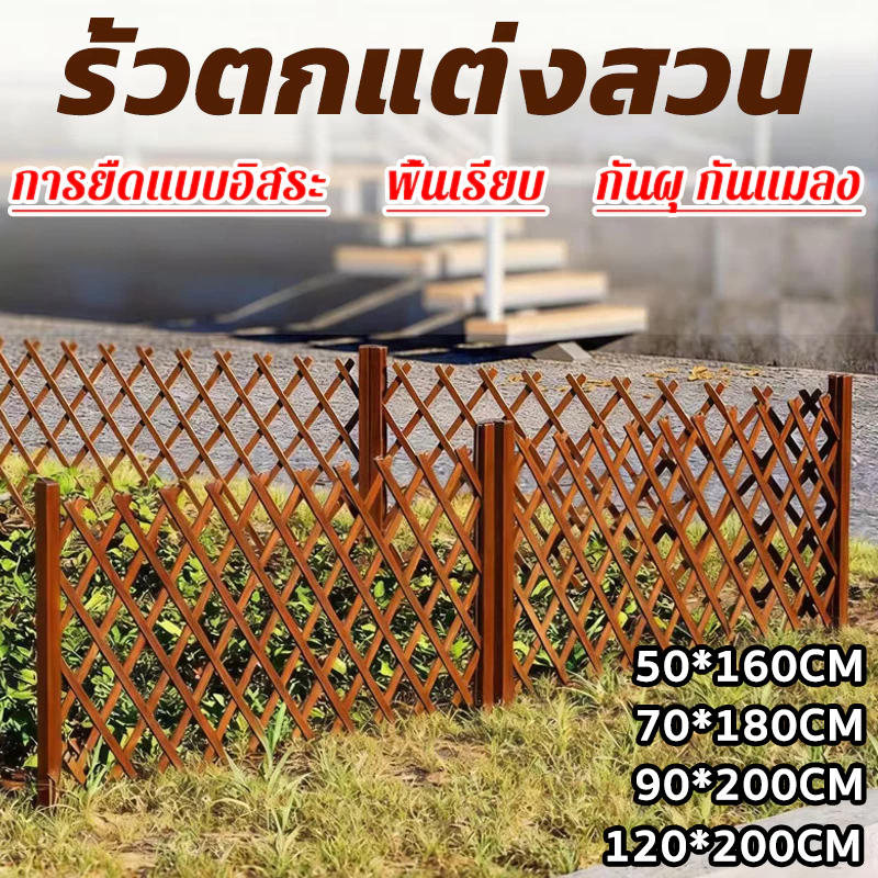 🌷รั้วตกแต่งสวน DIY รั้วไม้แบบยืดหดได้ รั้วในสวนบ้าน ของตกแต่งสวน พื้นเรียบ รั้วในสวนบ้าน การป้องกันการกัดกร่