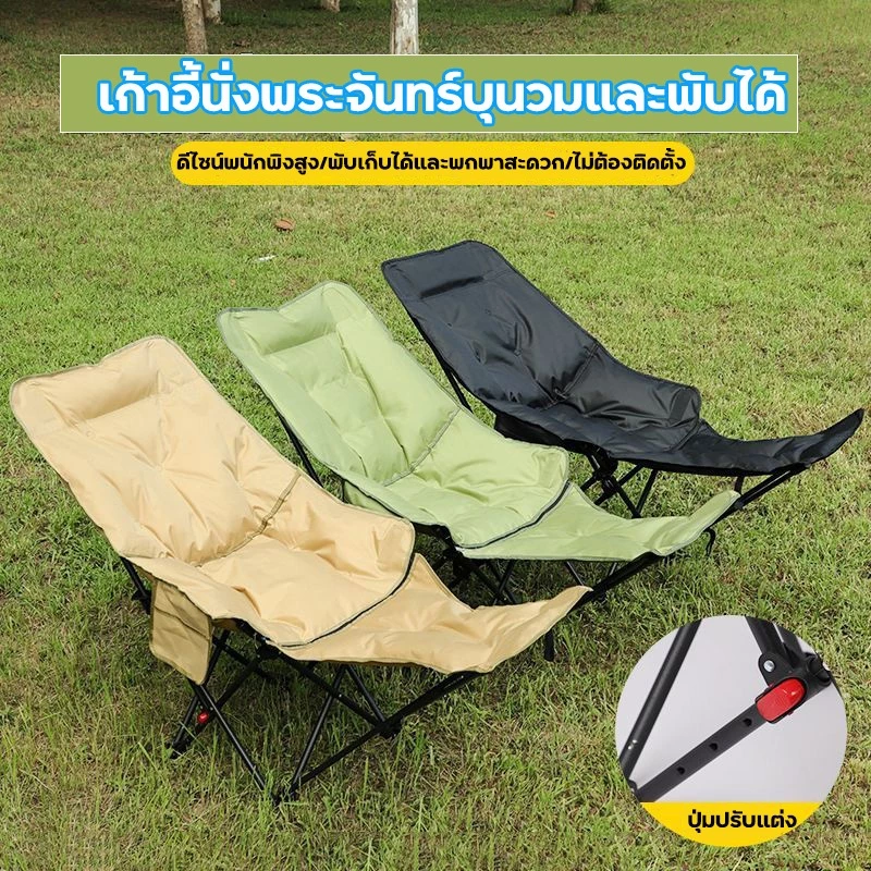 【เพิ่มผ้าฝ้าย】เก้าอี้แคมป์ปิ้ง เก้าอี้เอนนอน เก้าอี้สนามเดินป่า เก้าอี้แคมปิ้ง กลางแจ้ง รับน้ำหนักได้ 300kg เนื้อผ้าใบ O