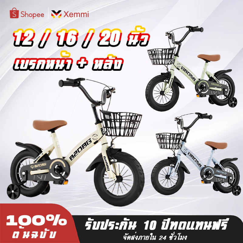 【การรับประกัน】จักรยานเด็ก2-12ขวบ รถจักรยานเด็ก จักรยานเด็ก12-20 นิ้วมีตะกร้าจักรยาน เด็กชายและเด็กหญิง ล้อฝึกซ้อม兒童自行車