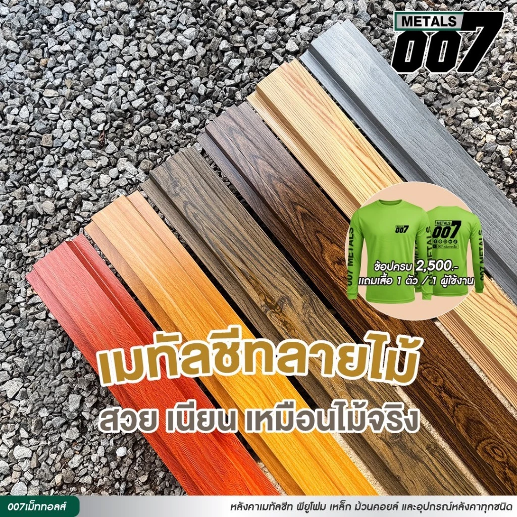 7% OFF ลอนรั้วเมทัลชีทลายไม้ รั้วระแนงเมทัลชีท รั้วบ้าน กว้าง10ซม หนา0.35มม ความยาว 50ซม-200ซม *อ่านรายละเอียดเพิ่มเติมให้ชัดเจ ฿28.00 40พัน+ sold Comm Rate 12% Get Link