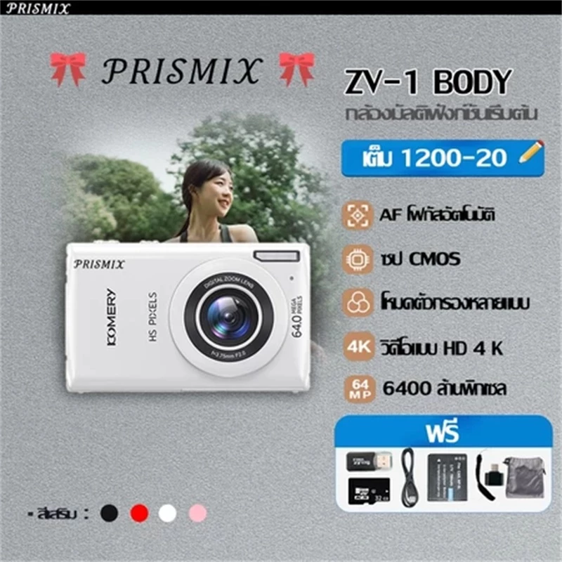 （C1）PRISMIX PC-4 4K กล้องดิจิตอล กล้องดิจิตอลซูมดิจิตอล 64ล้านพิกเซล 16x กล้องสไตล์ใหม่ กล้อง