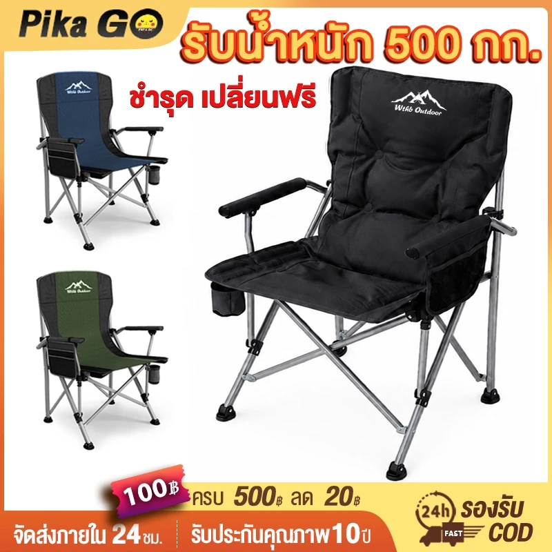 เก้าอี้แคมป์ปิ้ง เก้าอี้สนาม พับและพกพาได้ ท่ออลูมิเนียมหนา รับน้ำหนัก 200kg คนอ้วน แถมถุงจัดเก็บ