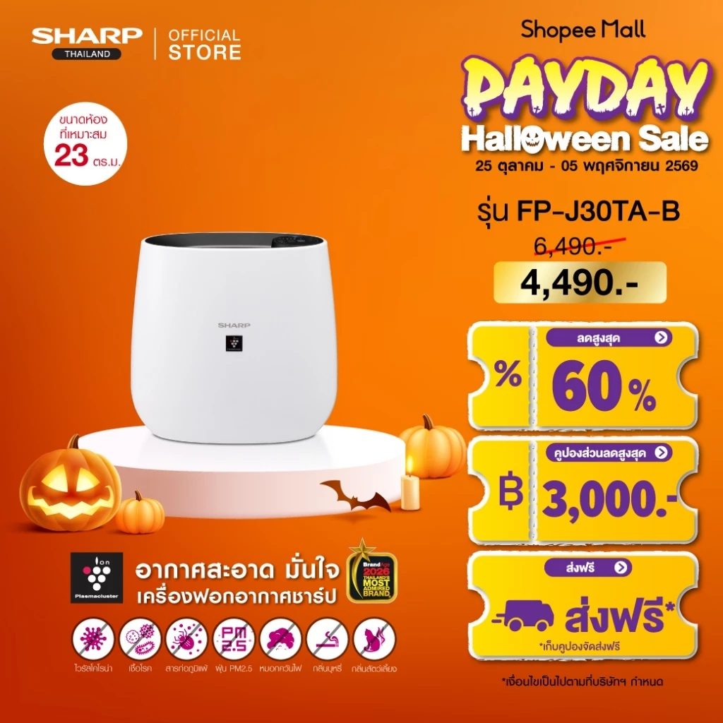 Sharp FP-J30TA ภาพสินค้าจากร้าน Sharp Thailand