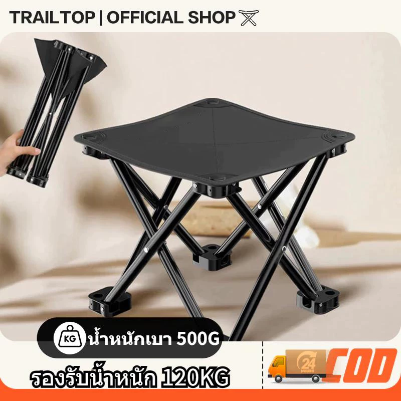 64% OFF TRAILTOP เก้าอี้สนาม เก้าอี้ปิคนิค เก้าอี้แคมป์ปิ้ง เก้าอี้พับขนาดเล็ก พับได้ พกพาสะดวก
